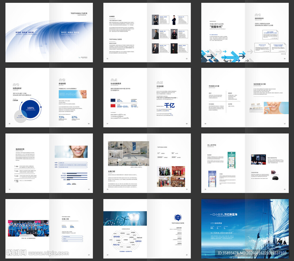 现代简约画册模板