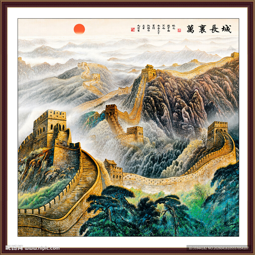 长城江山如画壁画