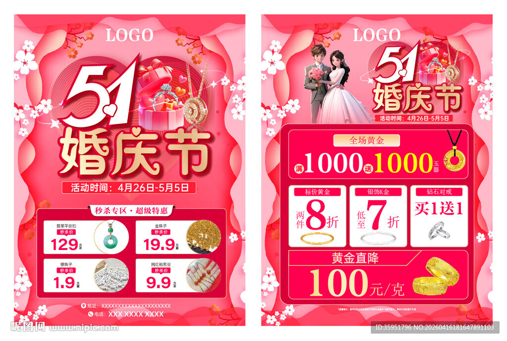 51五一婚庆节珠宝宣传单