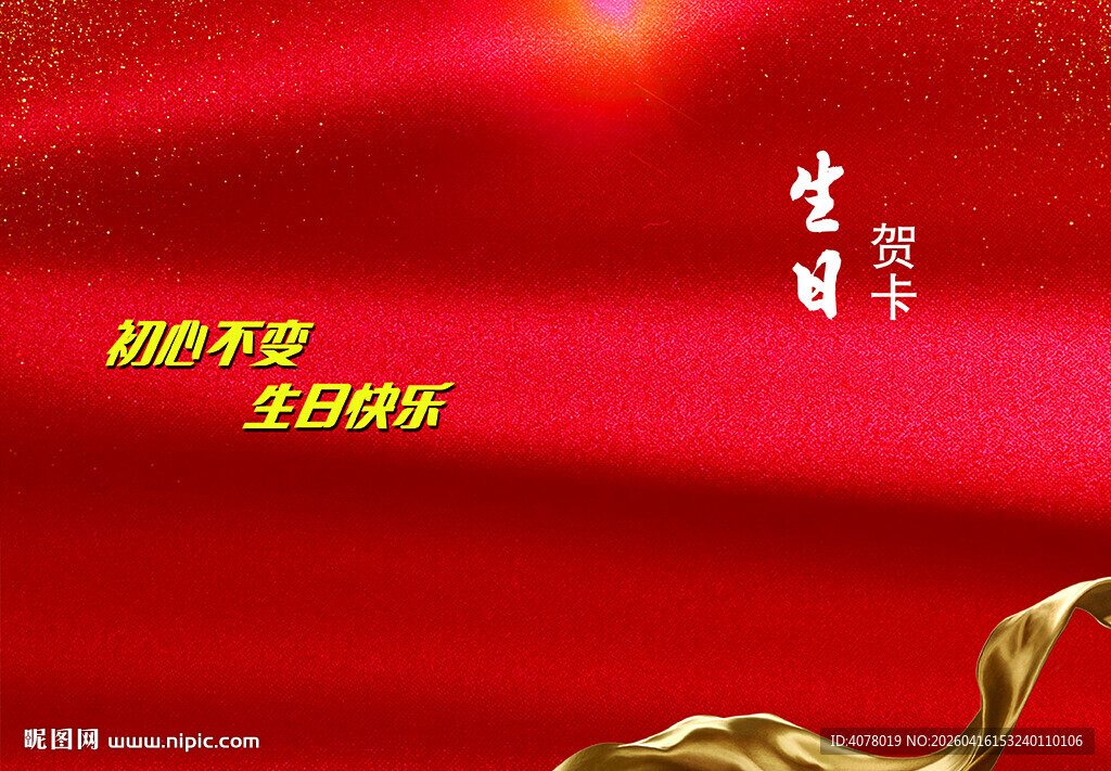 红色喜庆贺卡封面