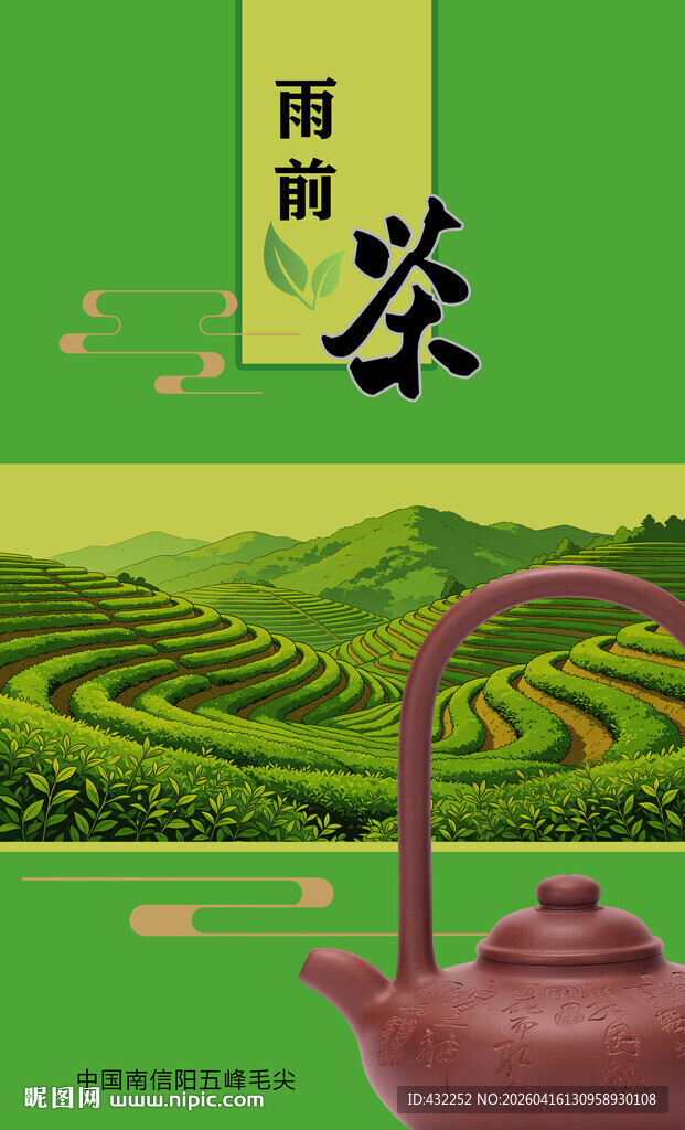 江南茶园中的古朴茶壶