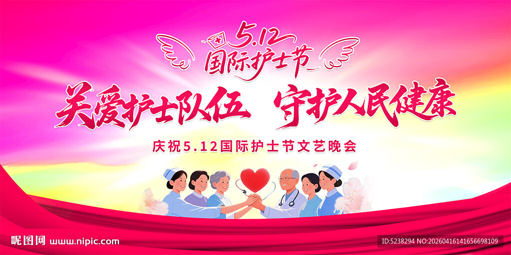 512护士节背景