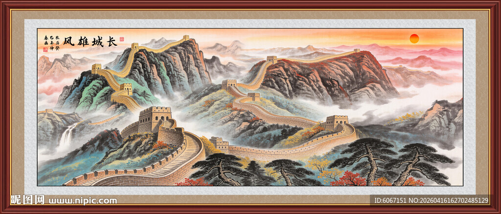 国画长城