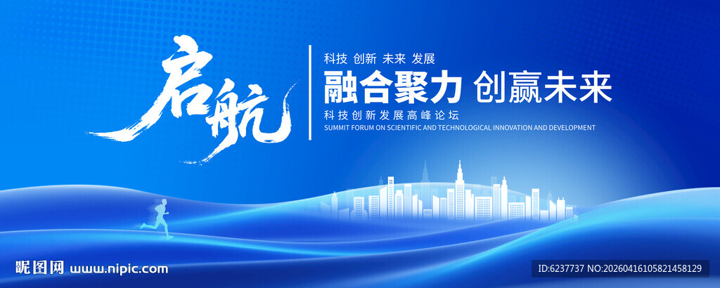 蓝色大会活动背景