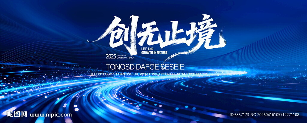 蓝色商务PPT封面背景展板