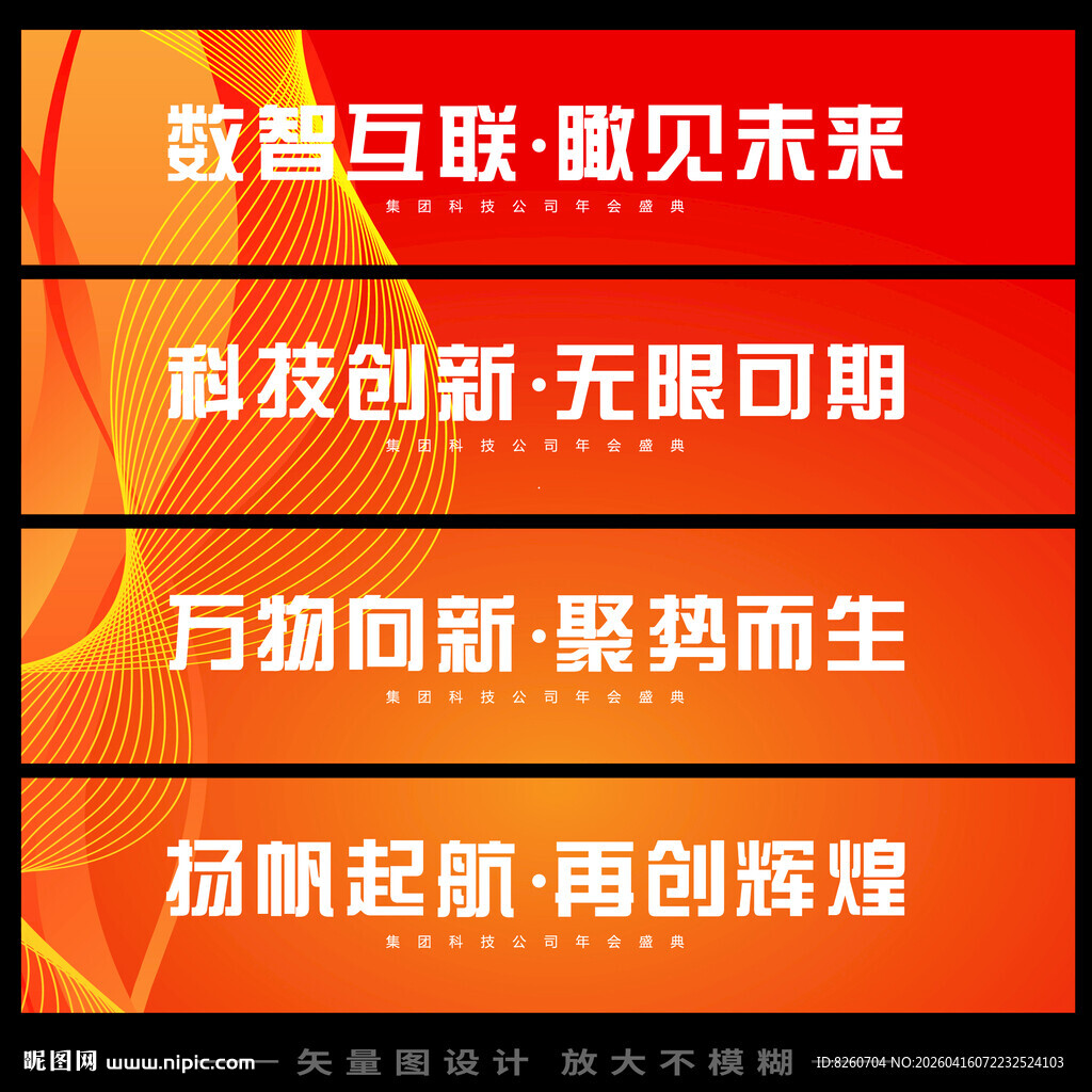 彩色横幅宣传展板横幅