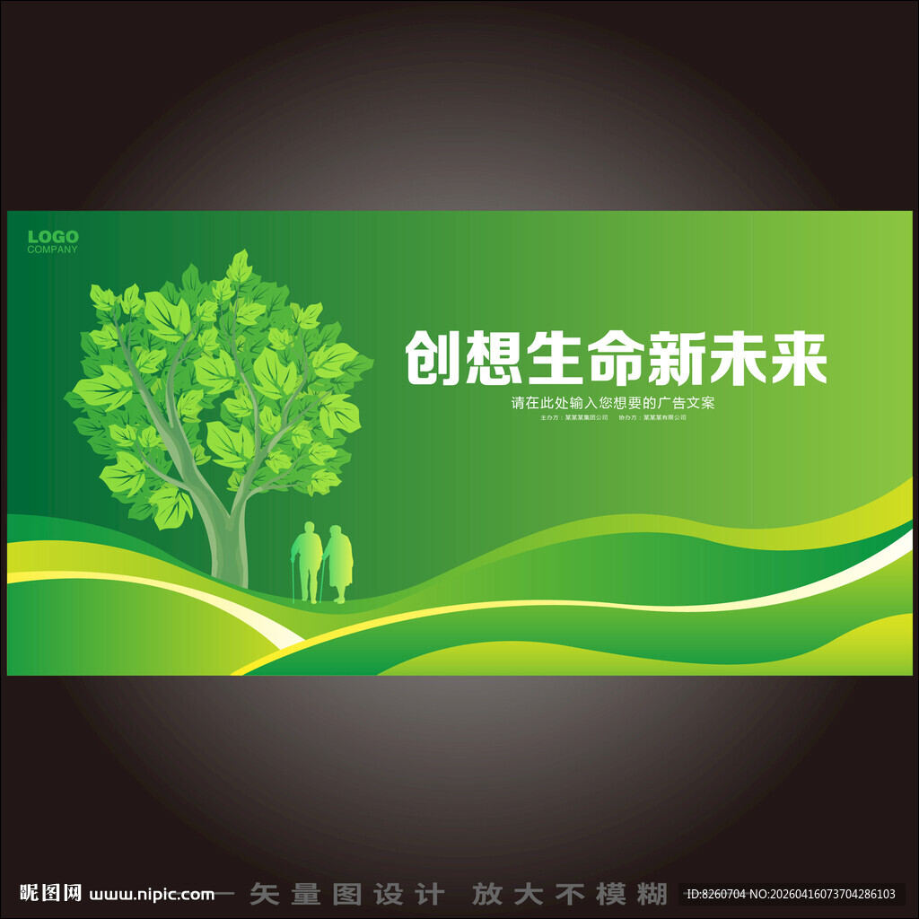 走进新生命新未来康复kv