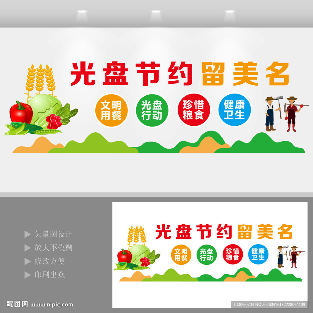 食堂企业餐厅文化墙