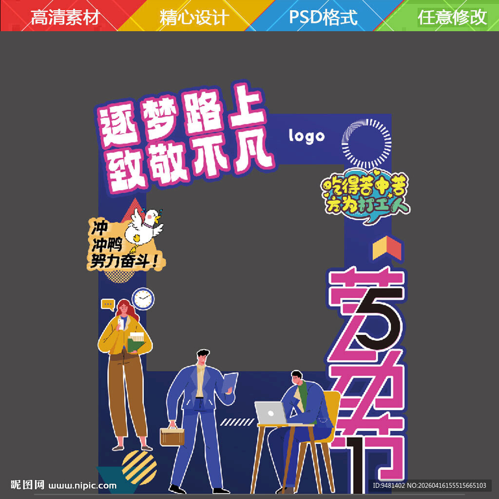 蓝梦岛51拍照框