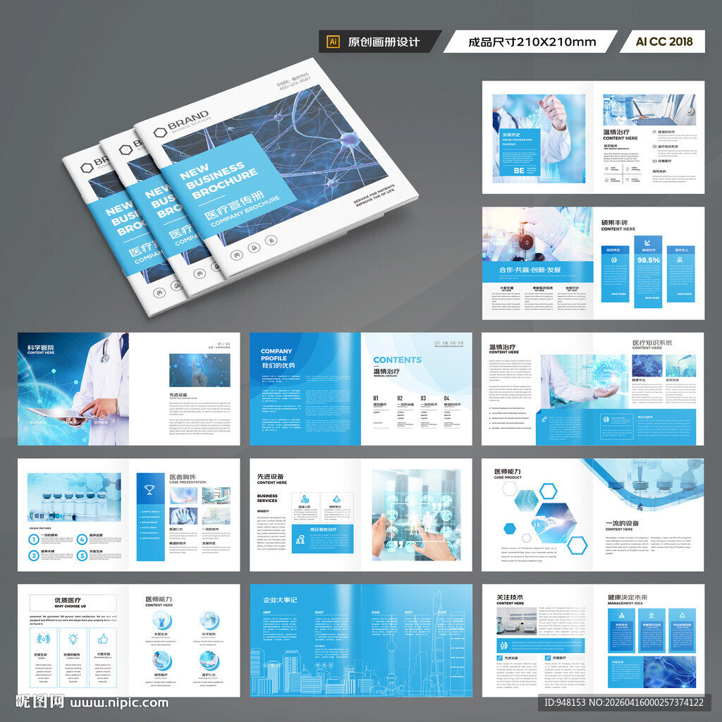 方形医院画册