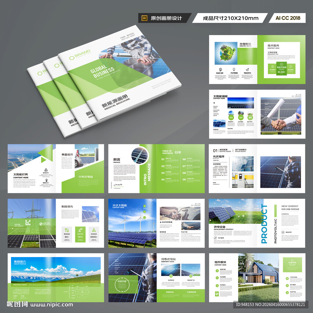 方形环保宣传册