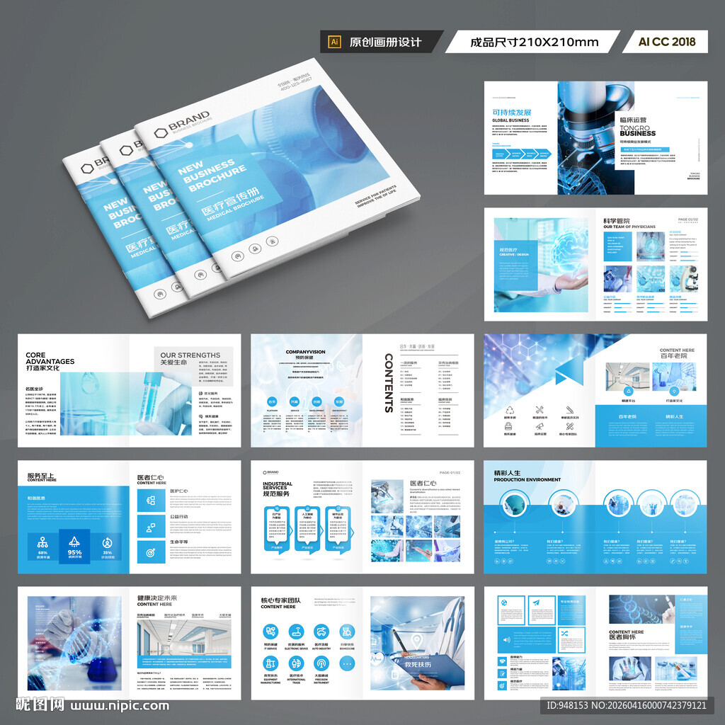方形实验室画册