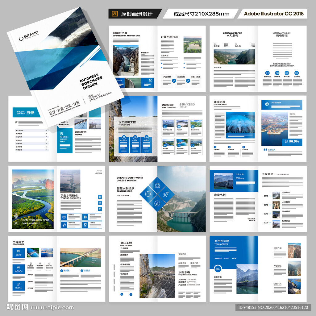 水电站画册
