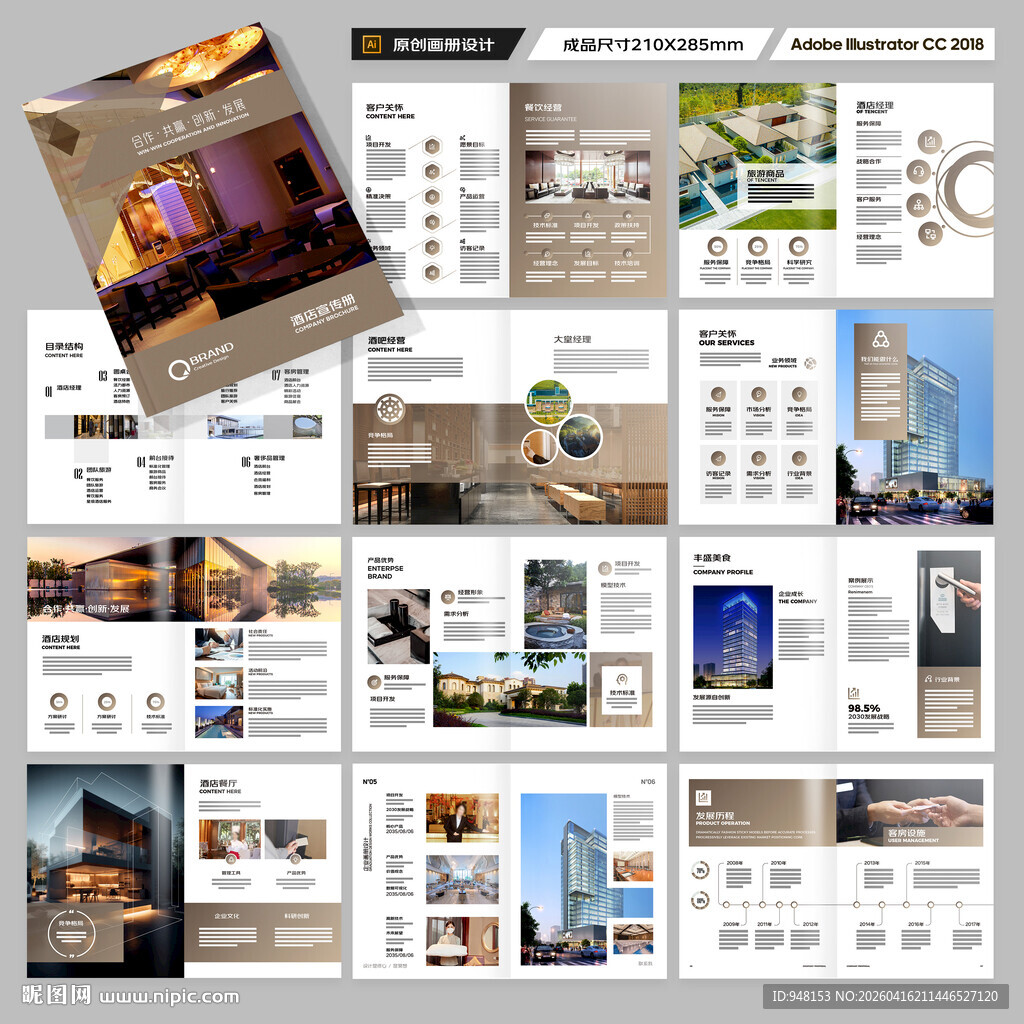 宾馆画册