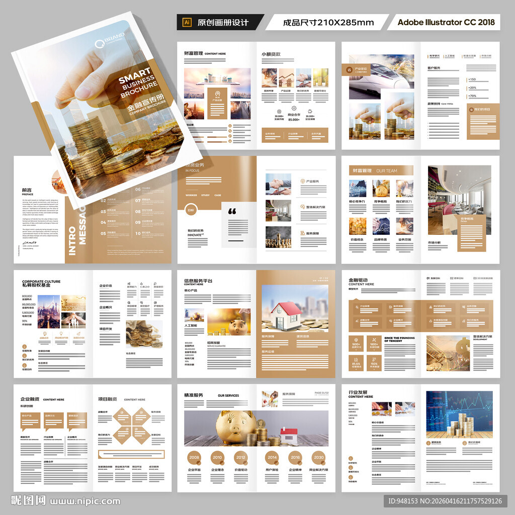 理财画册