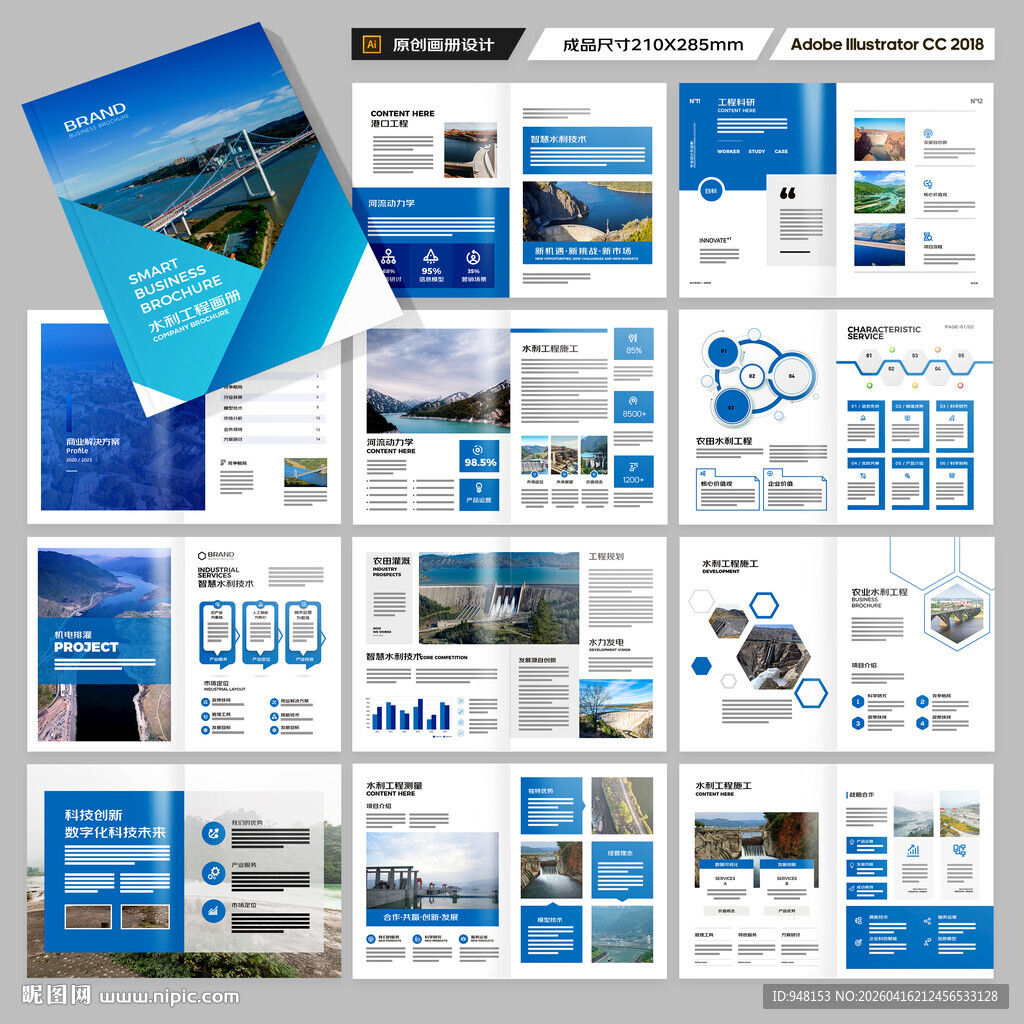 水电站画册