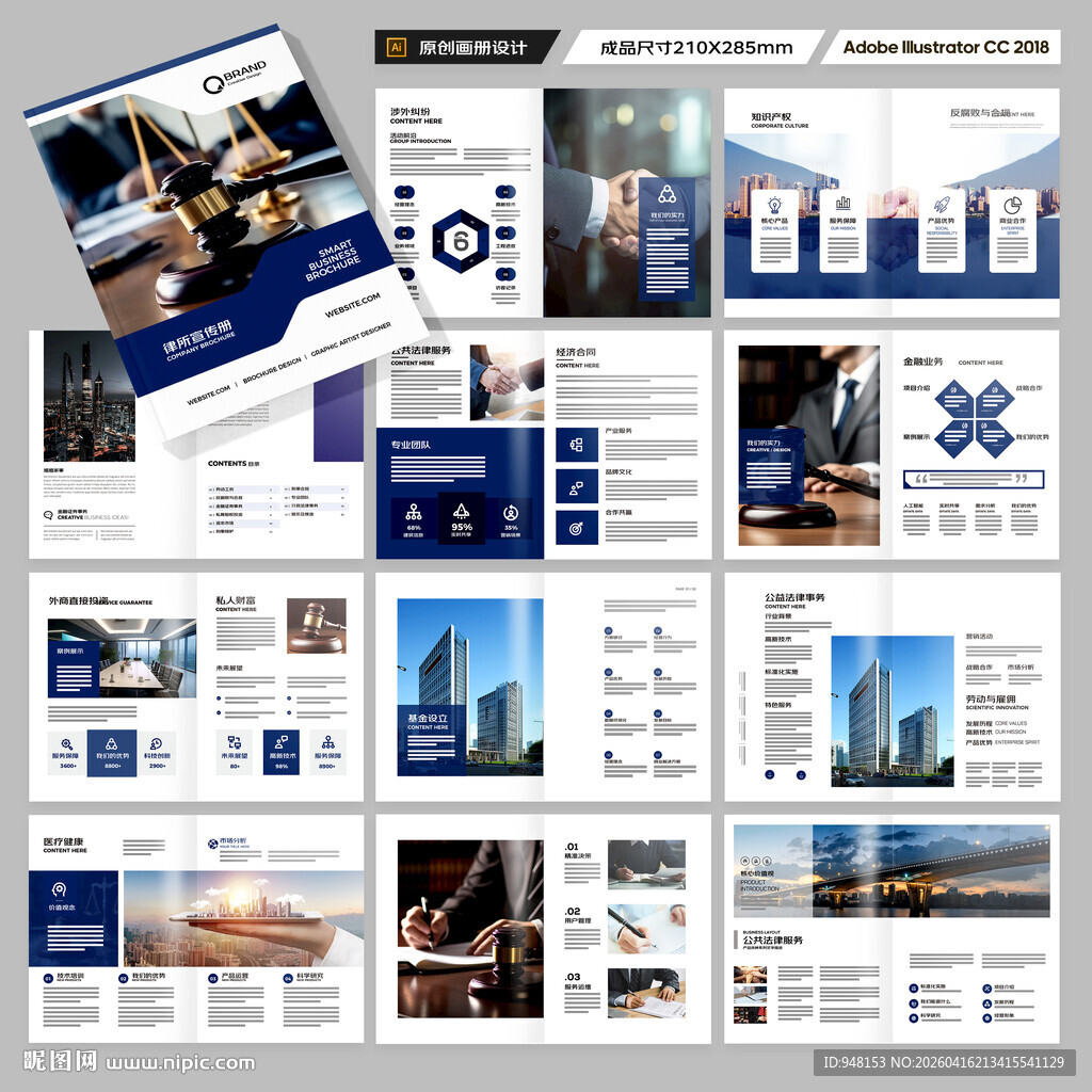 律师事务所宣传册