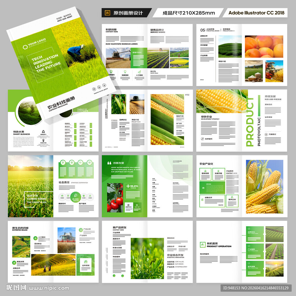 农业画册