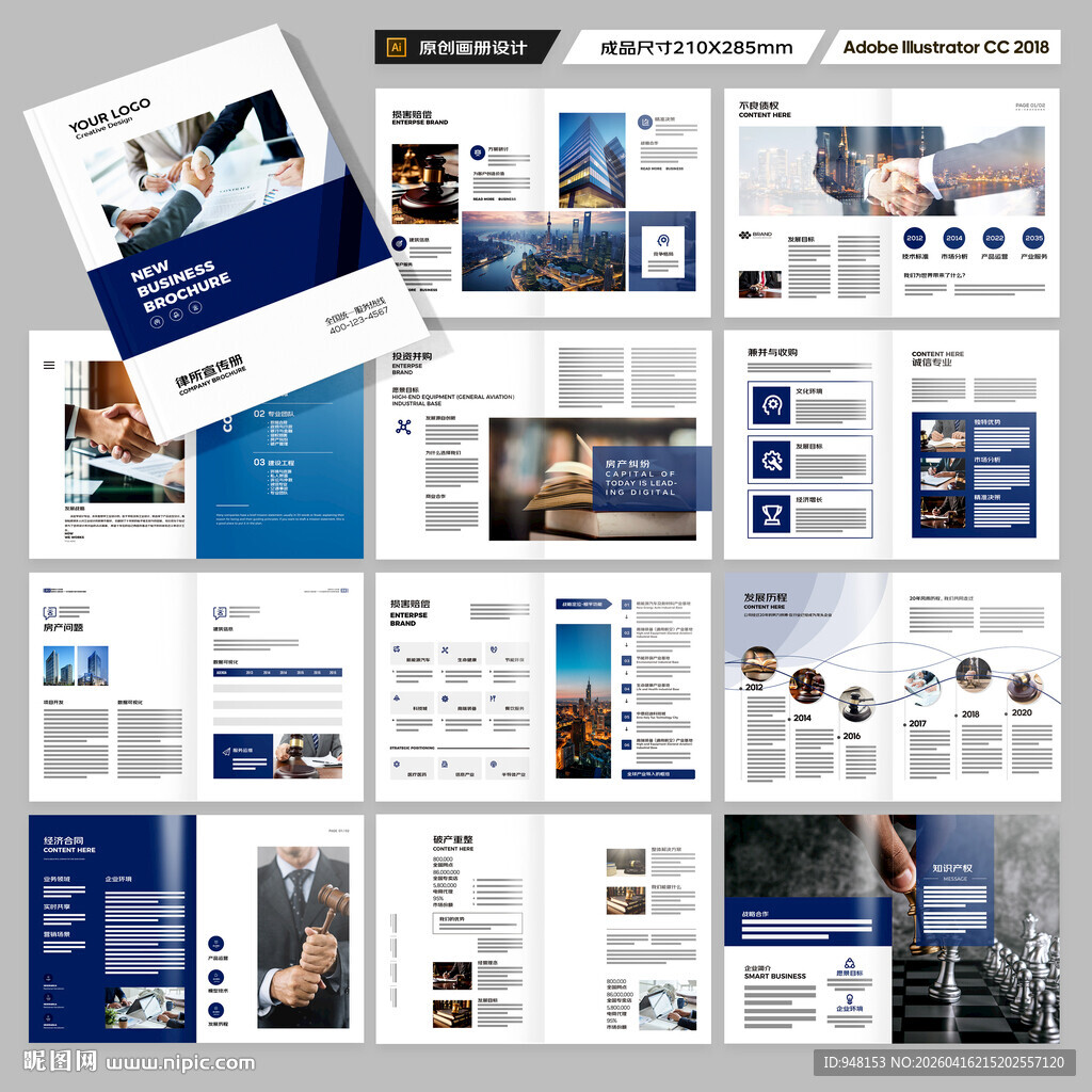 大气律师事务所画册