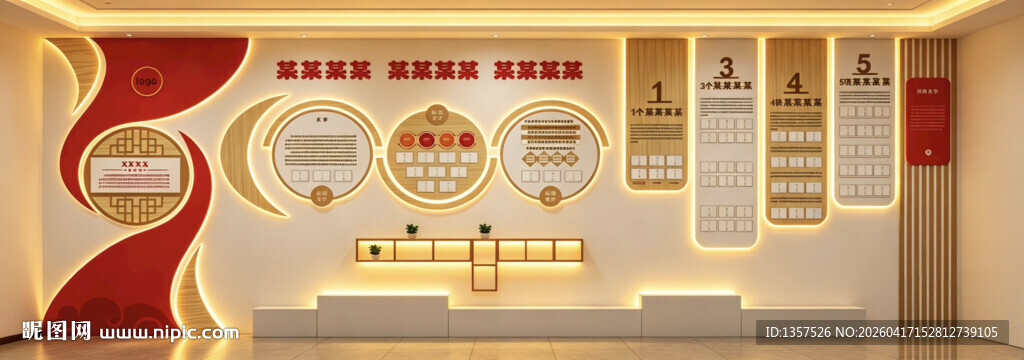 校园文化墙展示