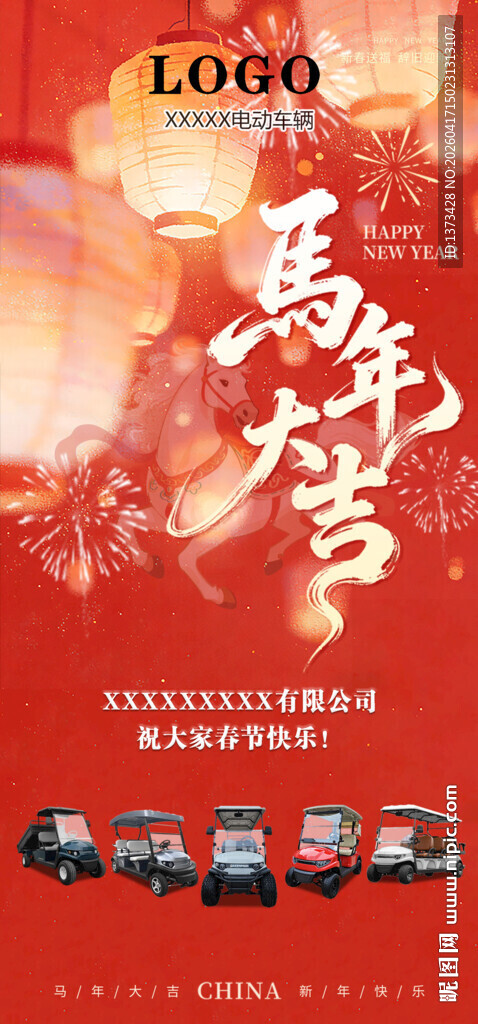 雪花纷飞的冬季汽车场景