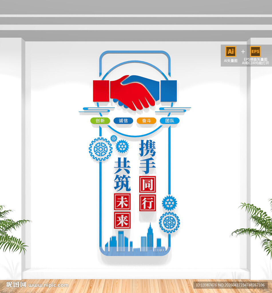 竖版企业励志标语文化墙