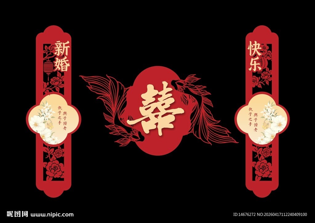 中式喜庆结婚婚房背景墙KT板设