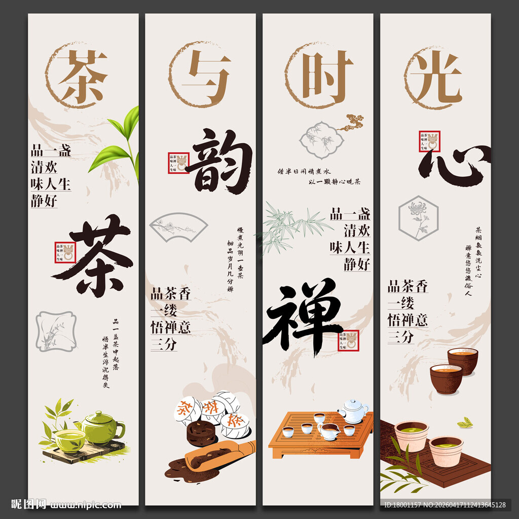 围炉煮茶