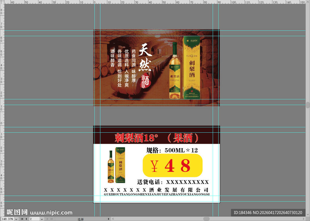 天然果酒品尝卡