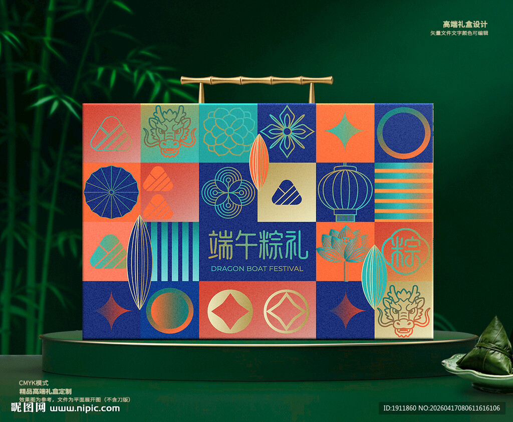 粽子包装 端午礼盒