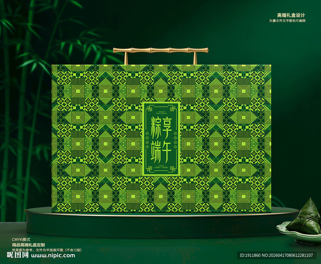 粽子包装 端午礼盒