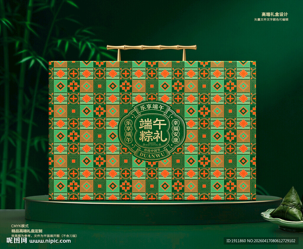 粽子包装 端午礼盒