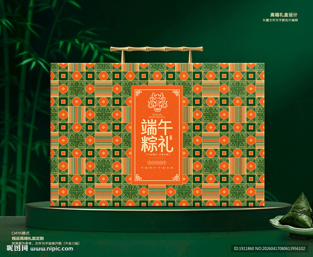 粽子包装 端午礼盒