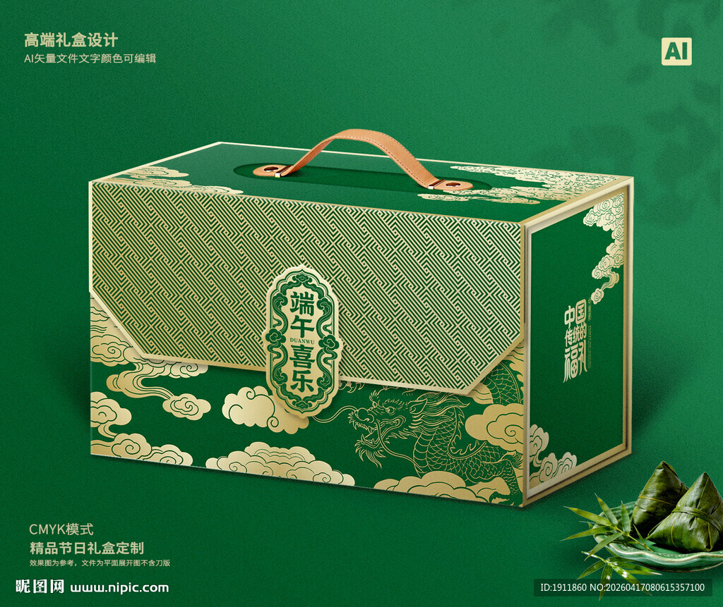 端午包装 粽子礼盒