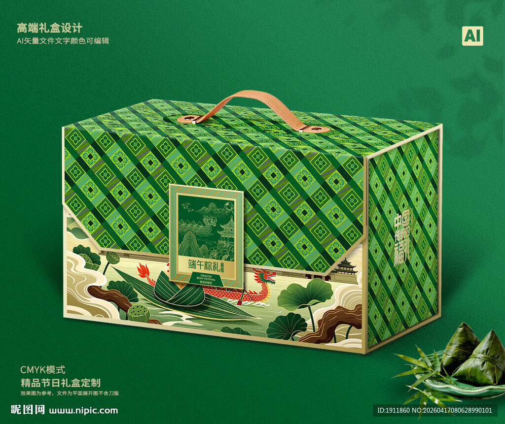 端午包装 粽子礼盒