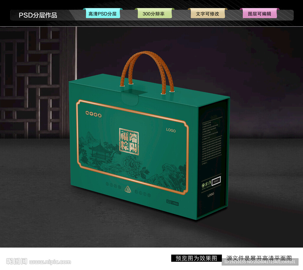 粽子礼盒 端午包装