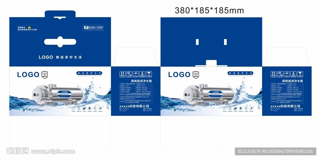 净水器包装设计