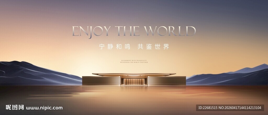 中式意向山水户外