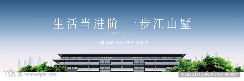 别墅蓝色主画面