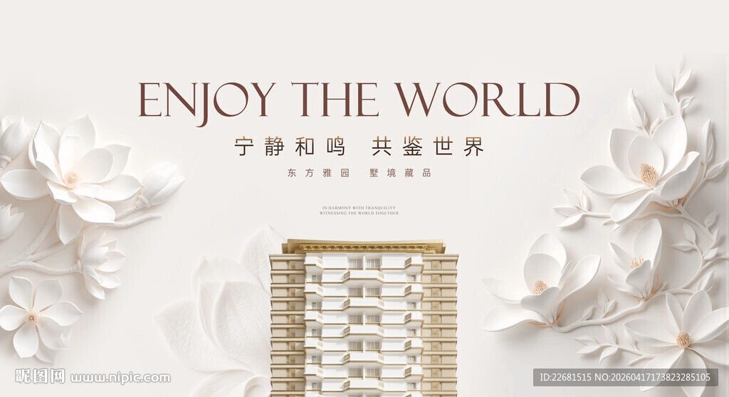 洋房花季主画面