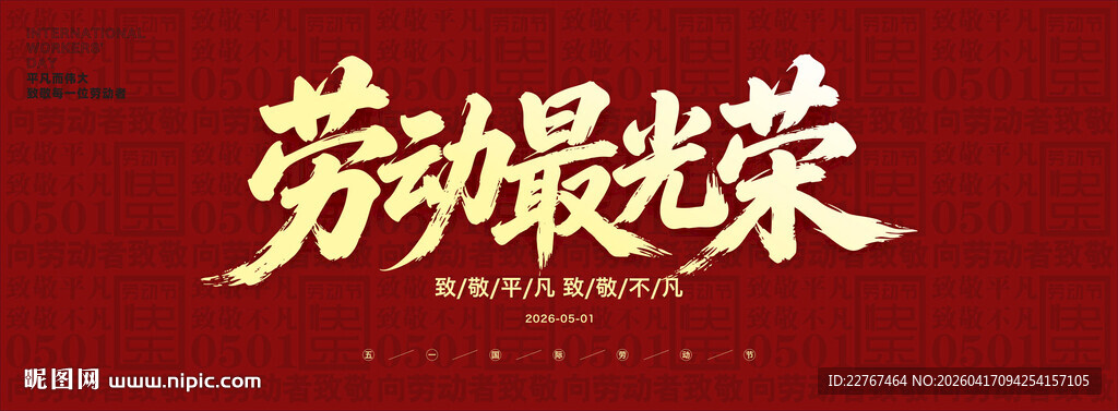 荣耀绽放娱乐盛典