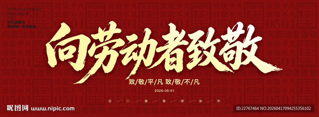 荣耀时刻 彰显辉煌