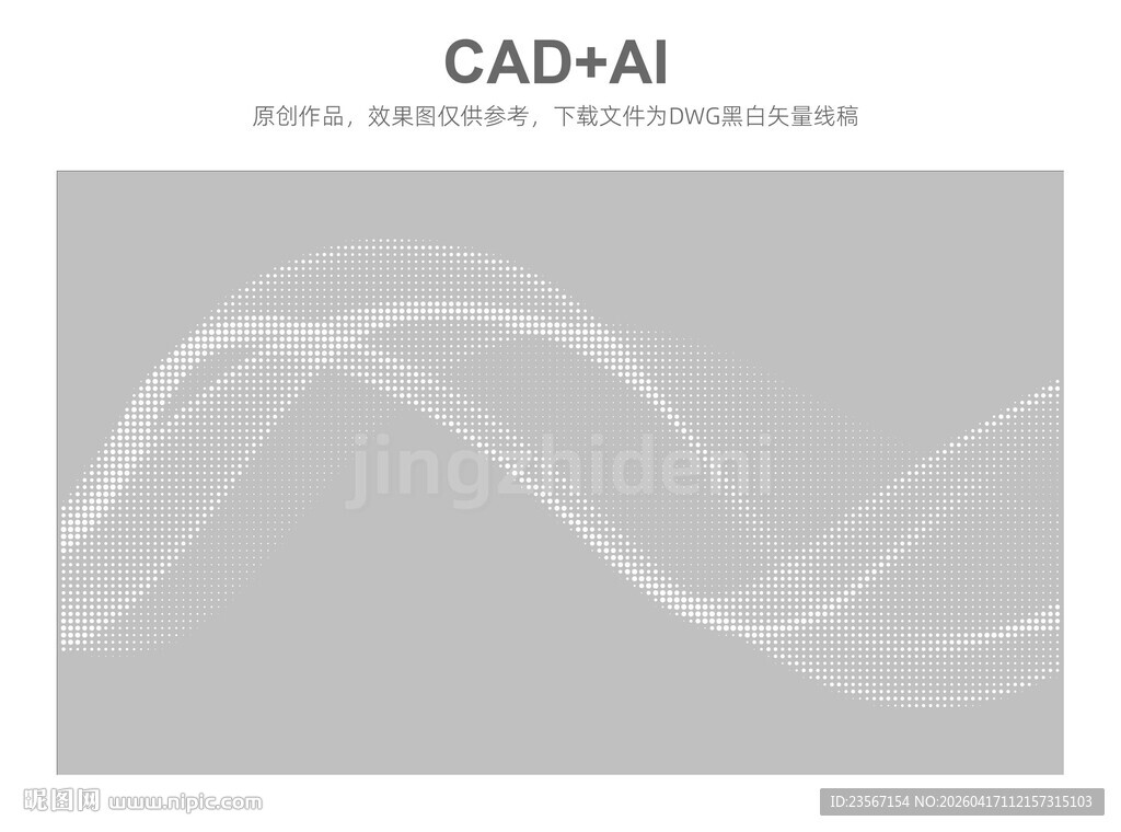 圆点曲线冲孔铝单板