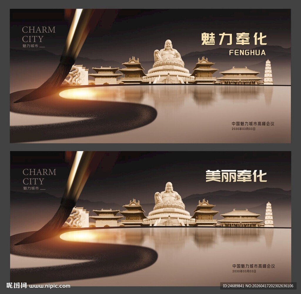 奉化