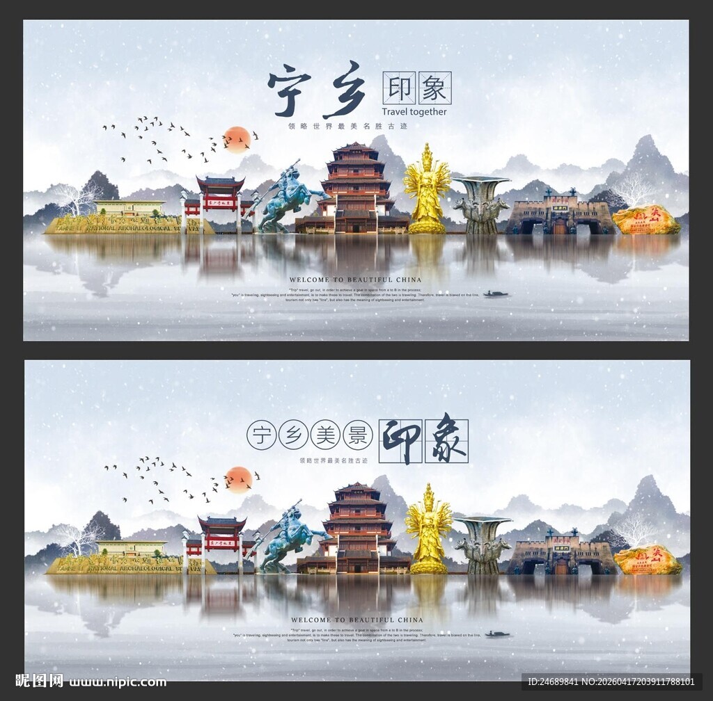 宁乡