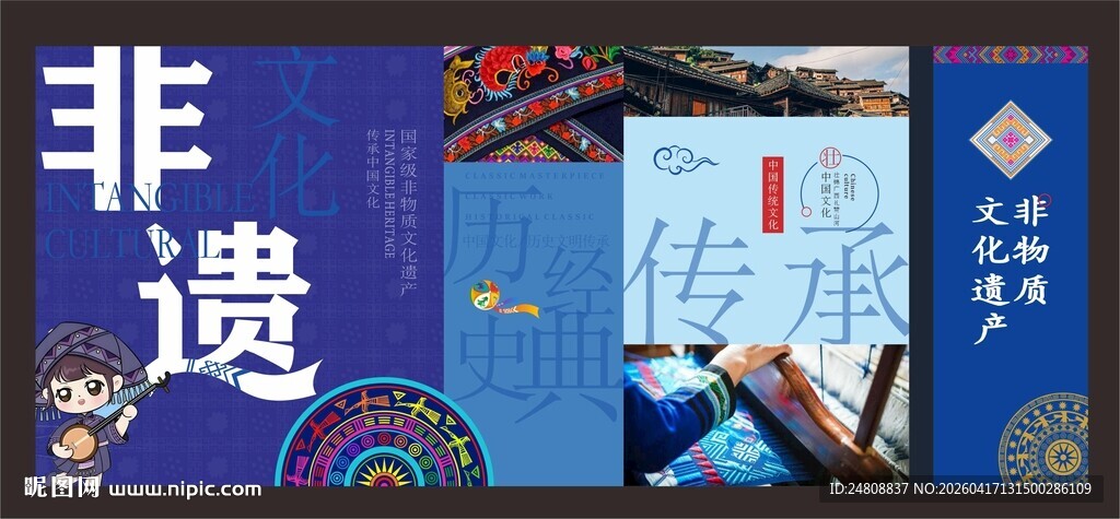 底纹 壮锦 花纹 三月三