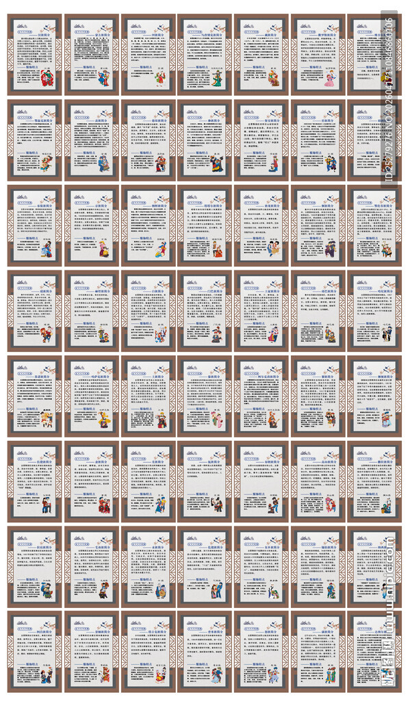 民族文化  简介 