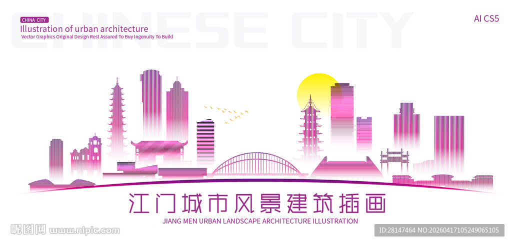 江门城市建筑插画