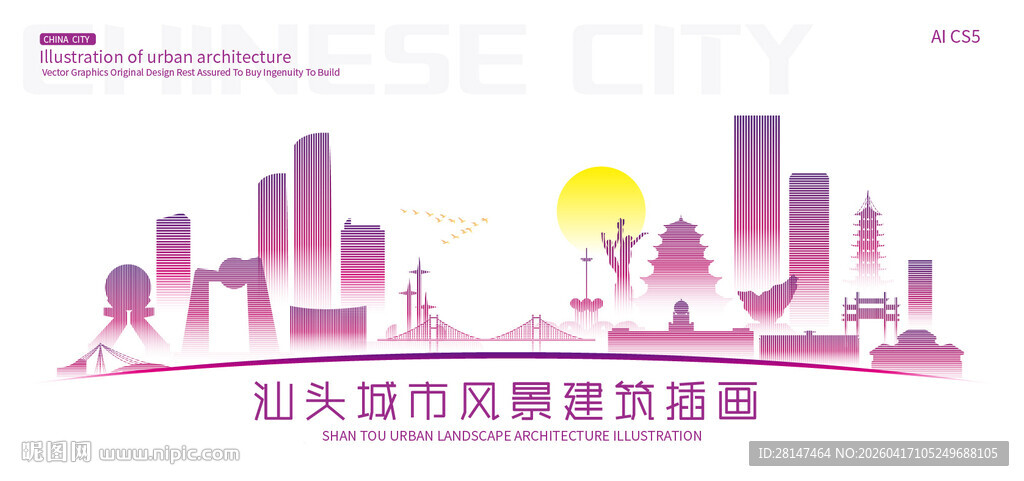 汕头城市建筑插画