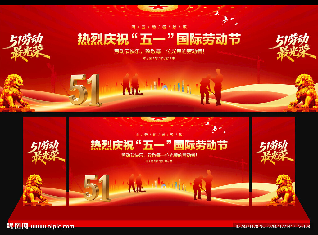 五一劳动节背景